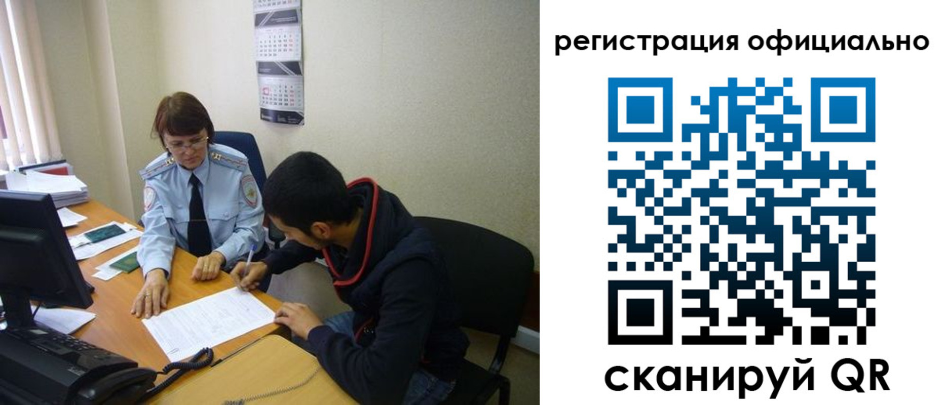 прописка для работы в Балаково