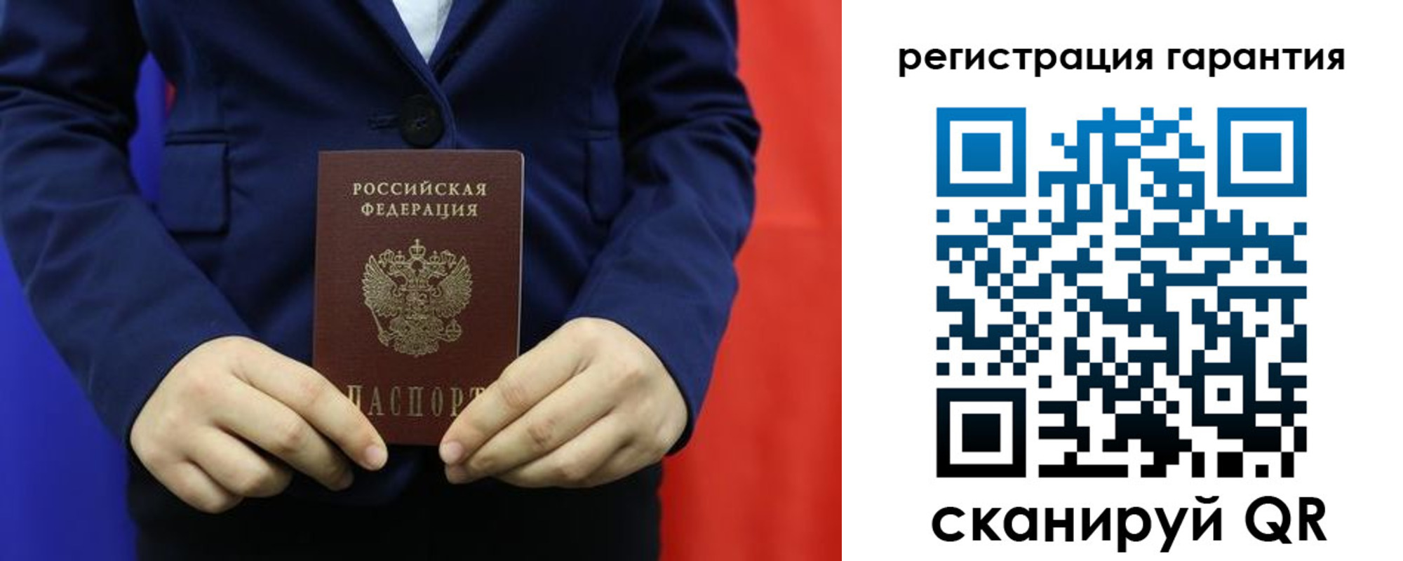 временная регистрация госуслуги в Балаково