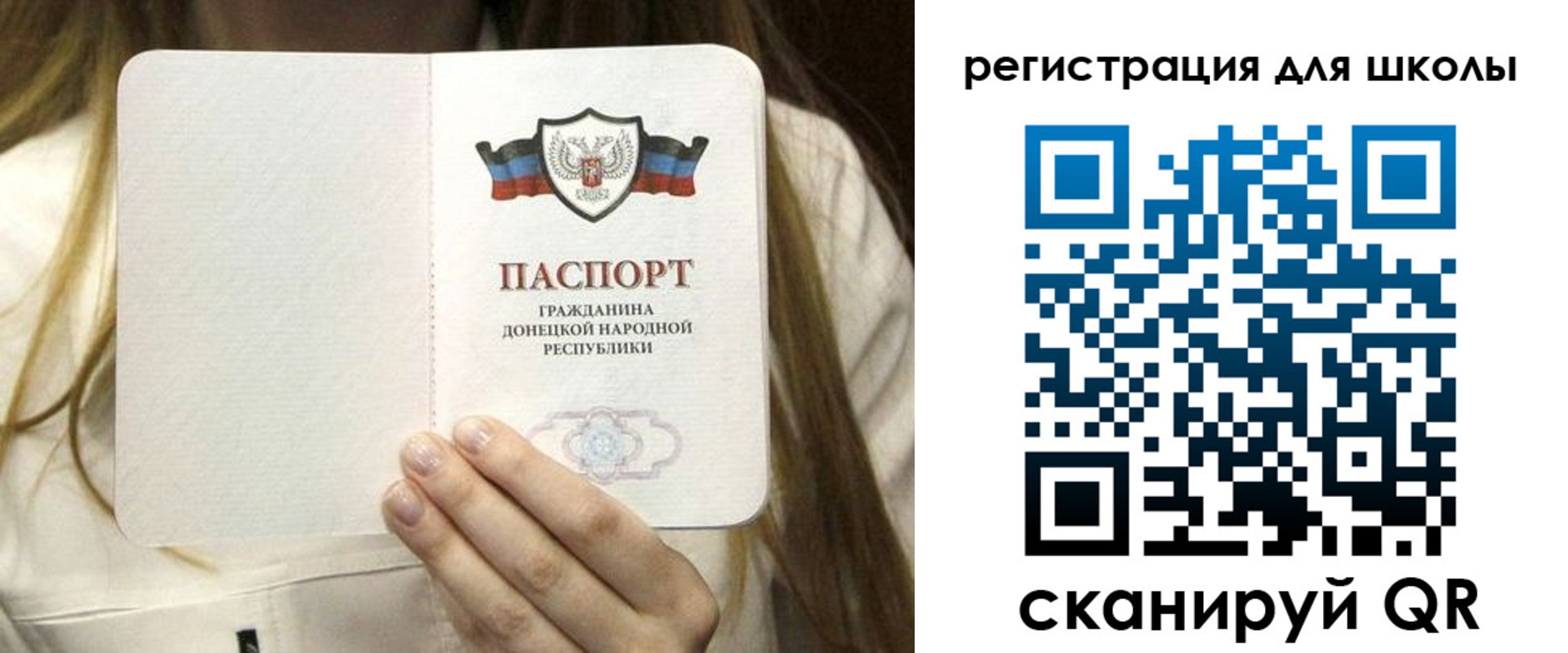 где прописаться в Балаково