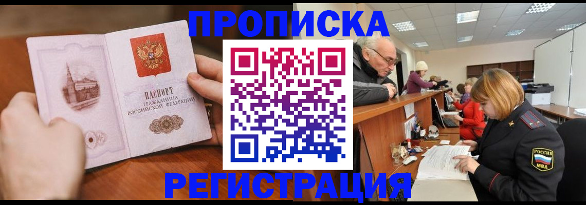 регистрация для дет. сада в Балаково