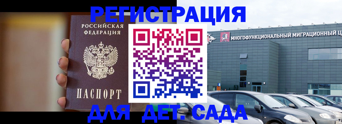 купить прописку в Балаково