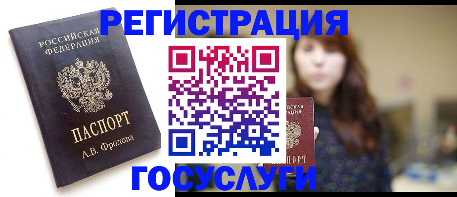 временная регистрация для школы в Балаково