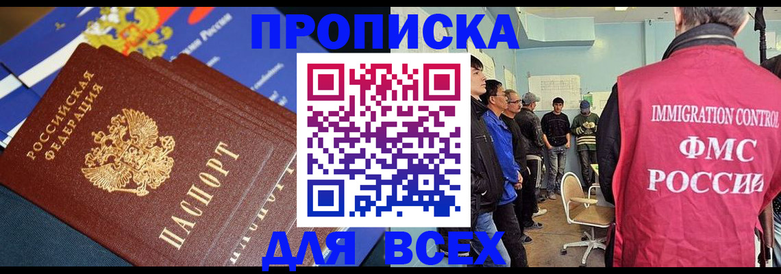 временная регистрация госуслуги в Балаково