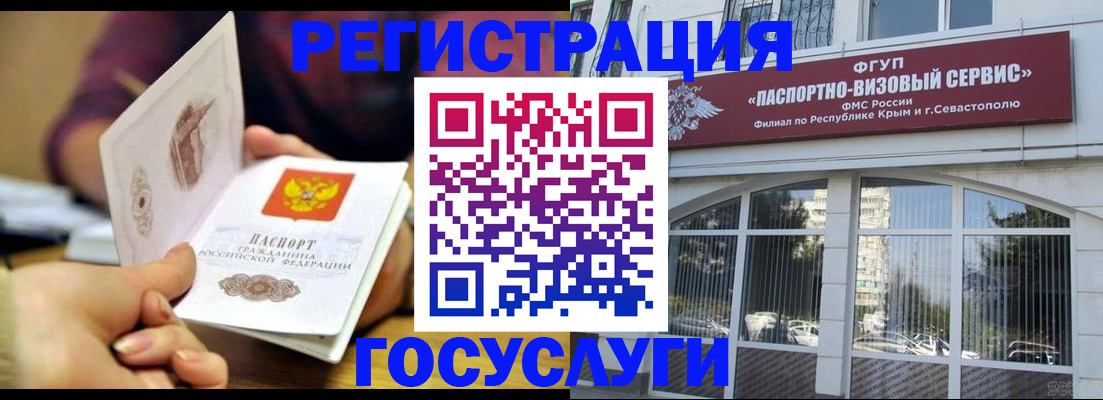 прописка для работы в Балаково